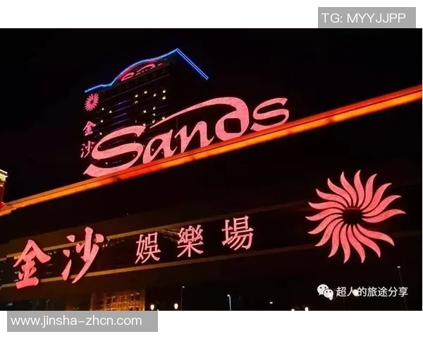 澳门sands金沙娱乐场app-澳门金沙娱乐场app，探索虚拟世界的娱乐新纪元-澳门sands金沙娱乐场app